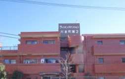 ライオンズマンション片倉町第２ 現地写真