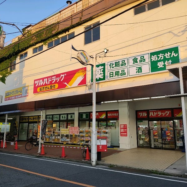 コープ野村バードウッド鶴見１番館 ドラッグストア
