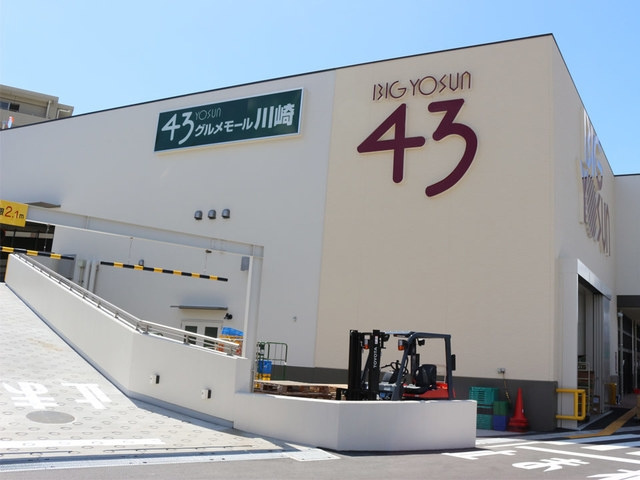 コープ野村バードウッド鶴見３番館 スーパー