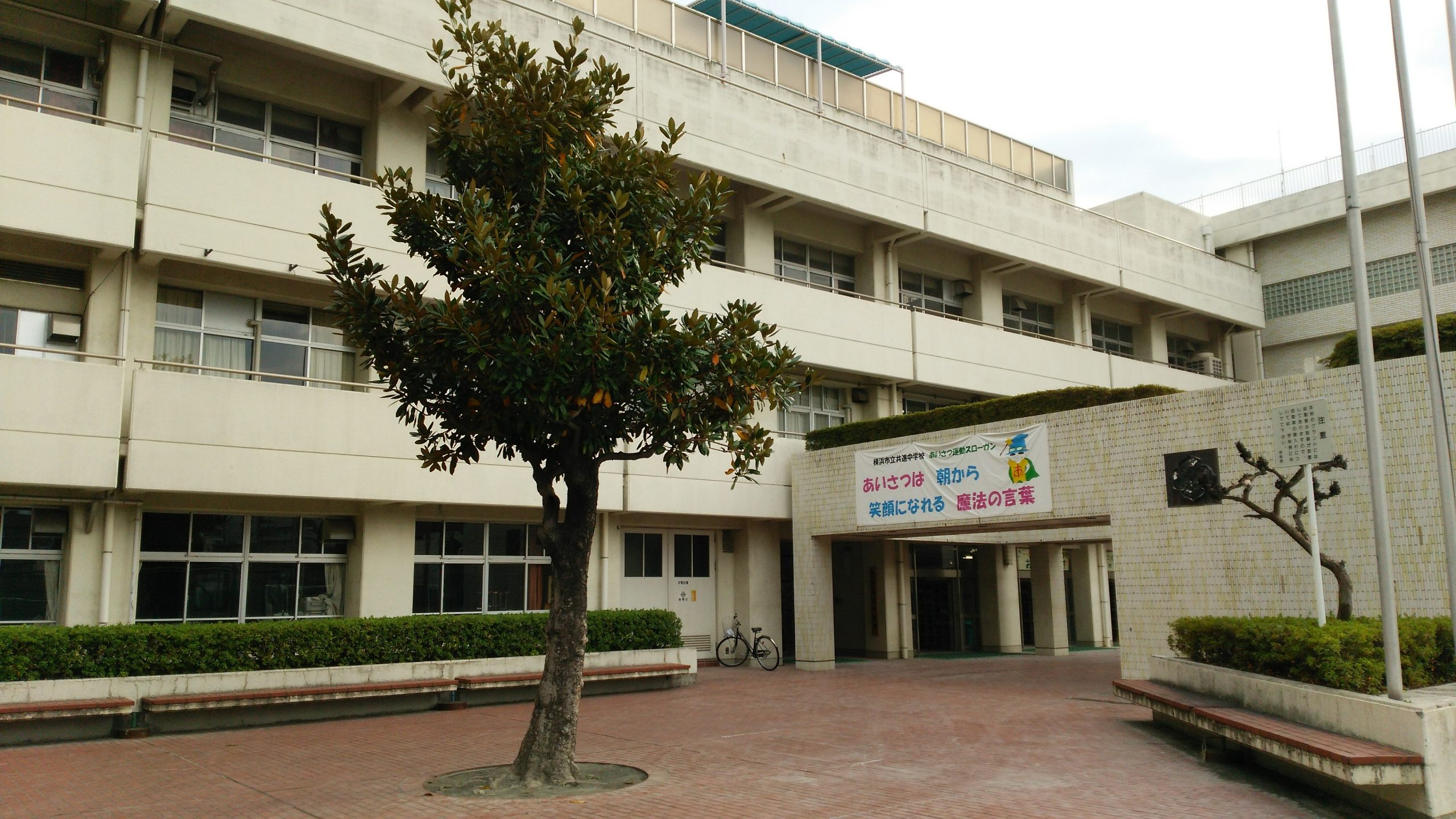 クリオ南太田 中学校