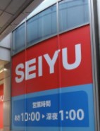 東大井シティハウス スーパー