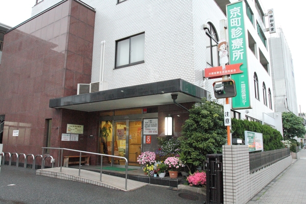 セソール川崎京町ハイライズセカンドピア 総合病院