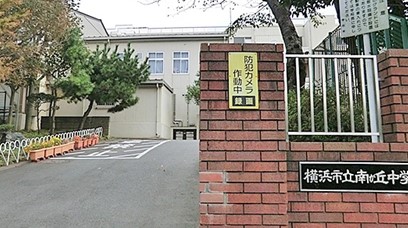 クレッセント上大岡ヴューズテラス 中学校