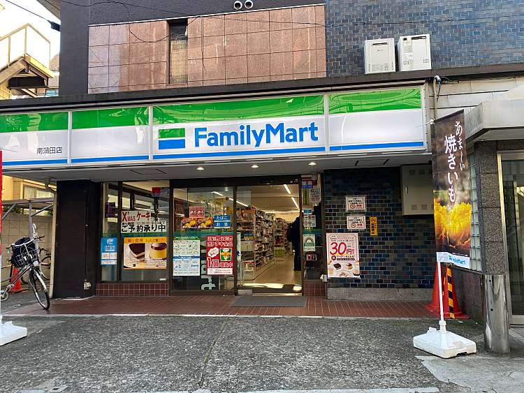グランイーグル南蒲田Ⅱ コンビ二