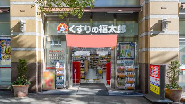 東建島津山南ハイツ ドラッグストア