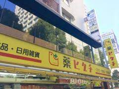 パークハウス赤坂氷川 ドラッグストア