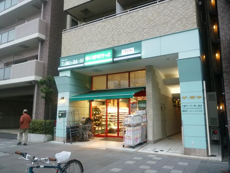 クオス川崎ＡＸＴＩＳ スーパー