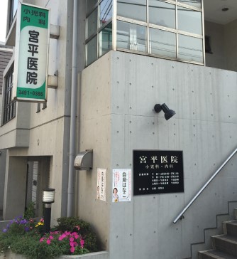 ルフォン不動前 総合病院
