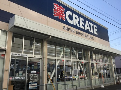 クレストフォルム鶴見ウッドスクエア ドラッグストア
