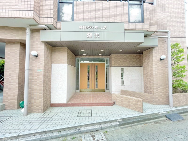 藤和シティホームズ深沢 その他