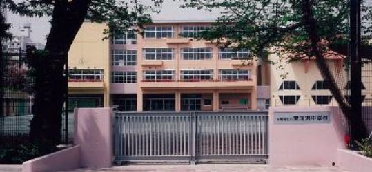 藤和シティホームズ深沢 中学校