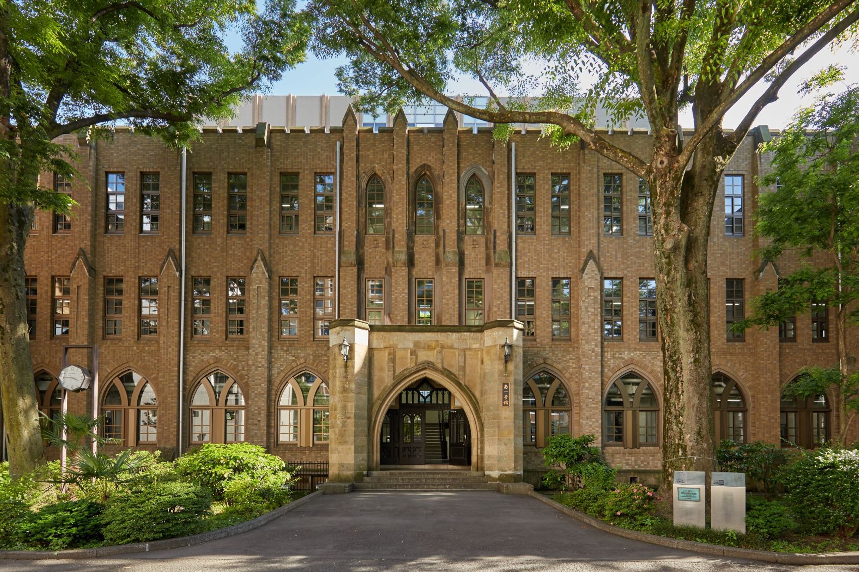 友兼ハイツ 大学・短大
