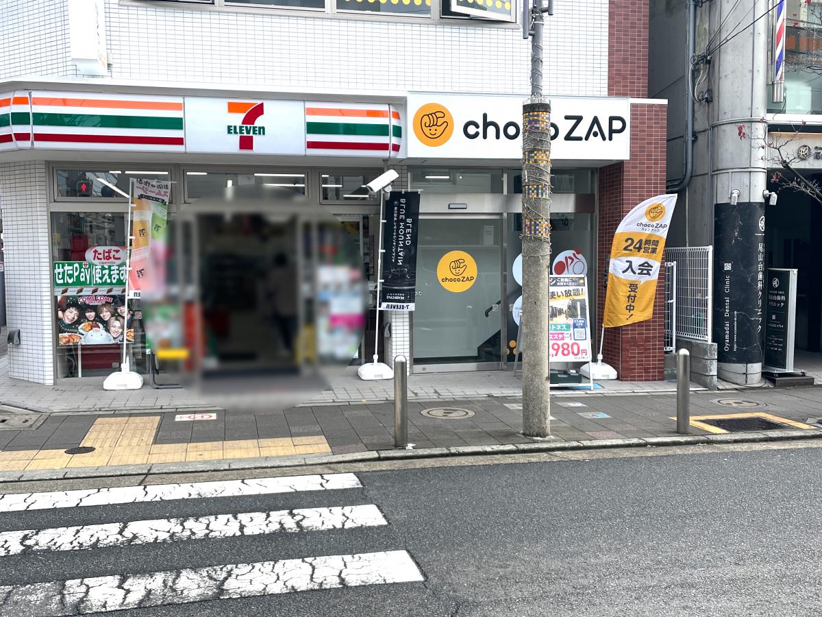 シャンボール尾山台 コンビニ