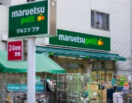 インペリアル渋谷神泉フラット スーパー