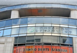 インペリアル渋谷神泉フラット 総合病院