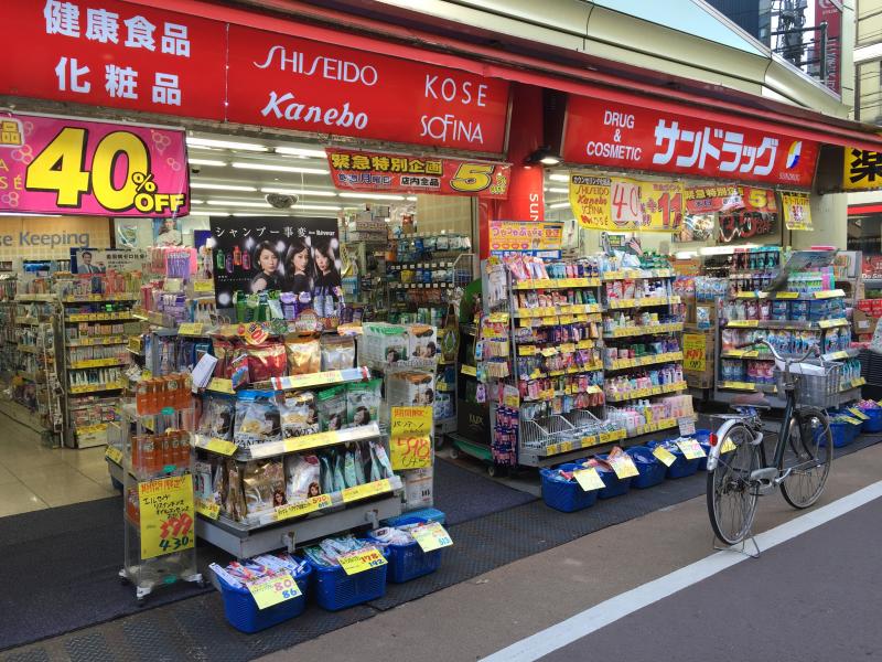ハイツ富士 ドラッグストア