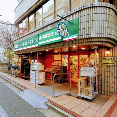 ドムス広尾西館 スーパー
