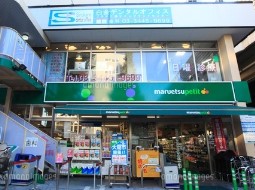 パークマンション白金台サンク スーパー