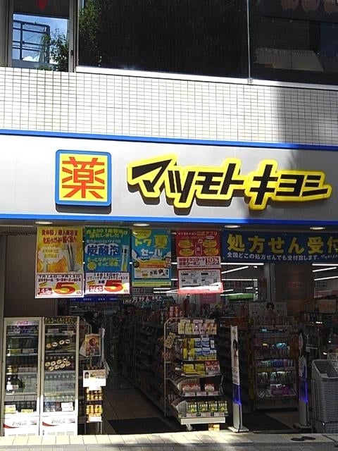 パークコート千代田富士見ザタワー ドラッグストア