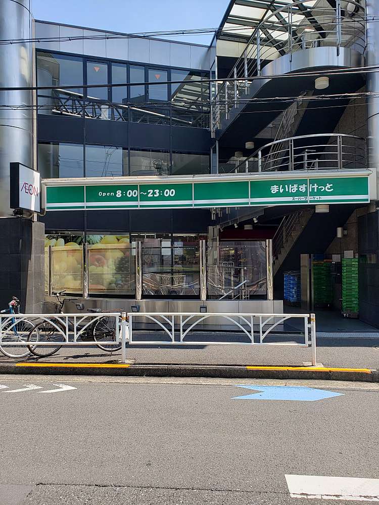 フローラ原宿 スーパー