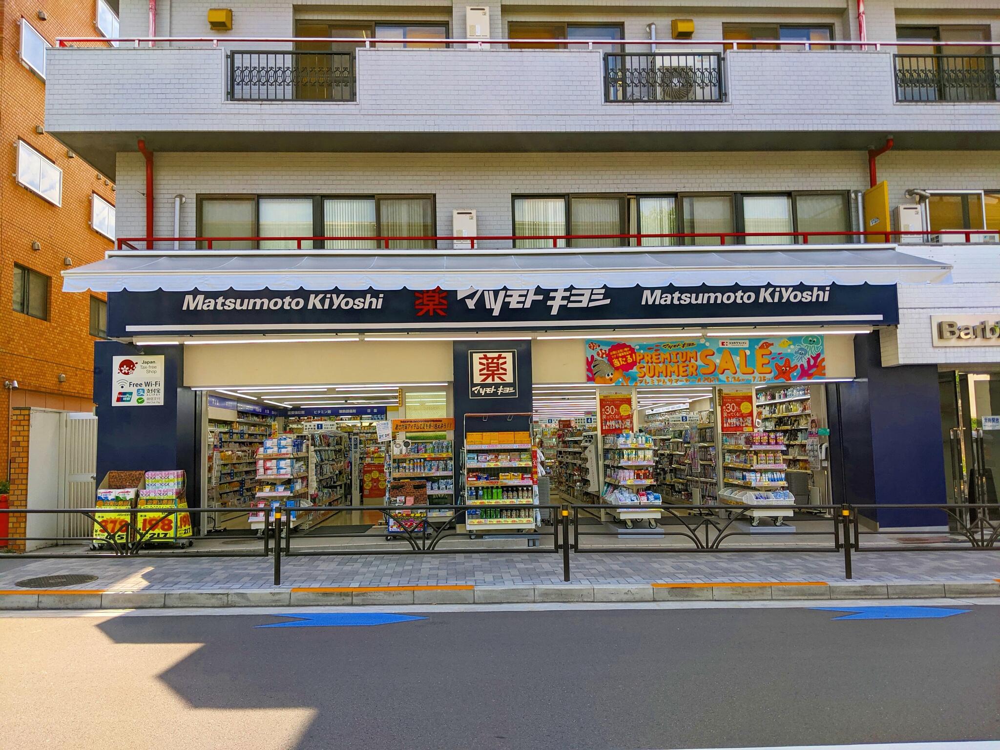 千駄ケ谷第二スカイハイツ ドラッグストア