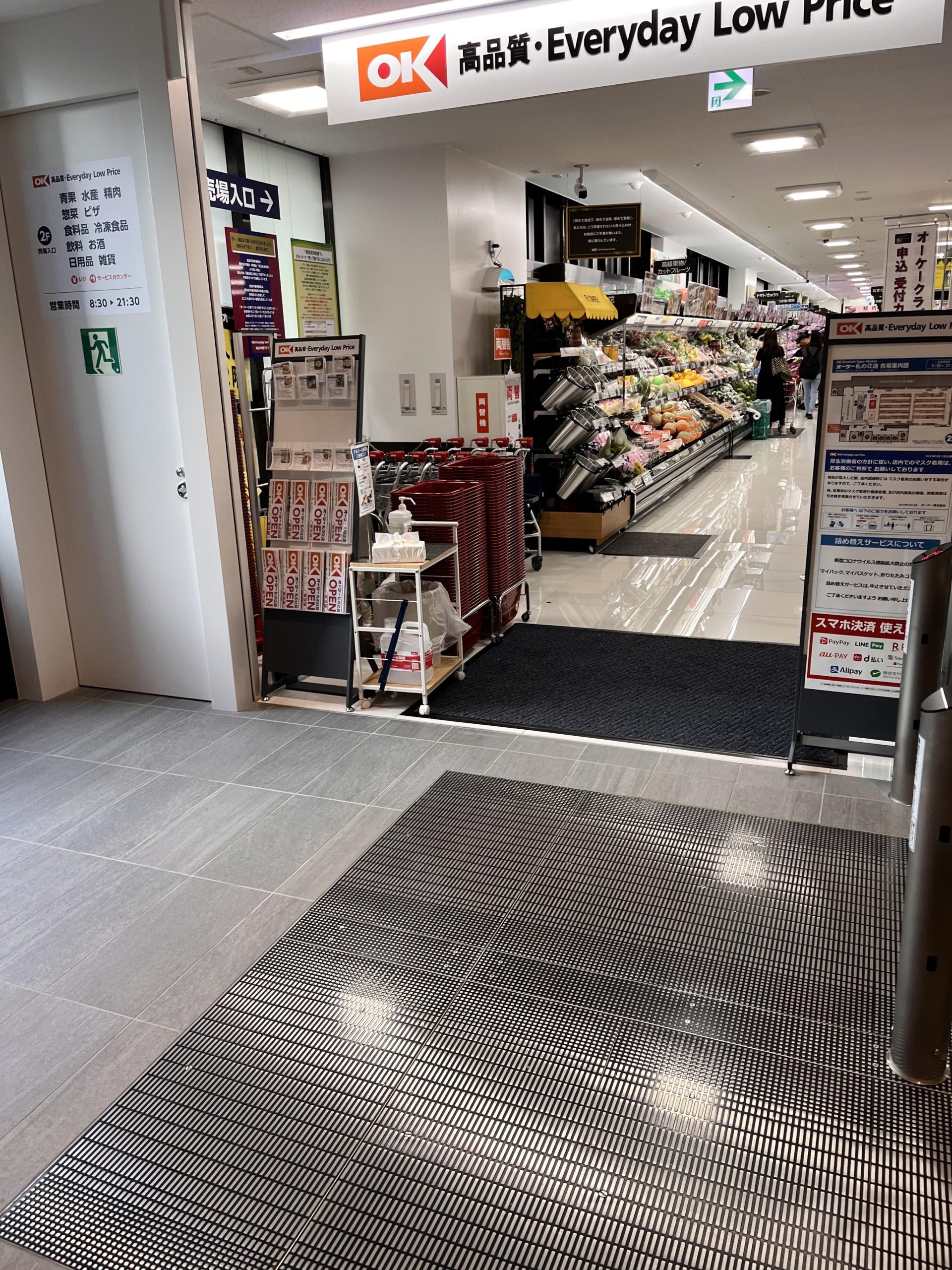 ジェイパークステーション田町 スーパー