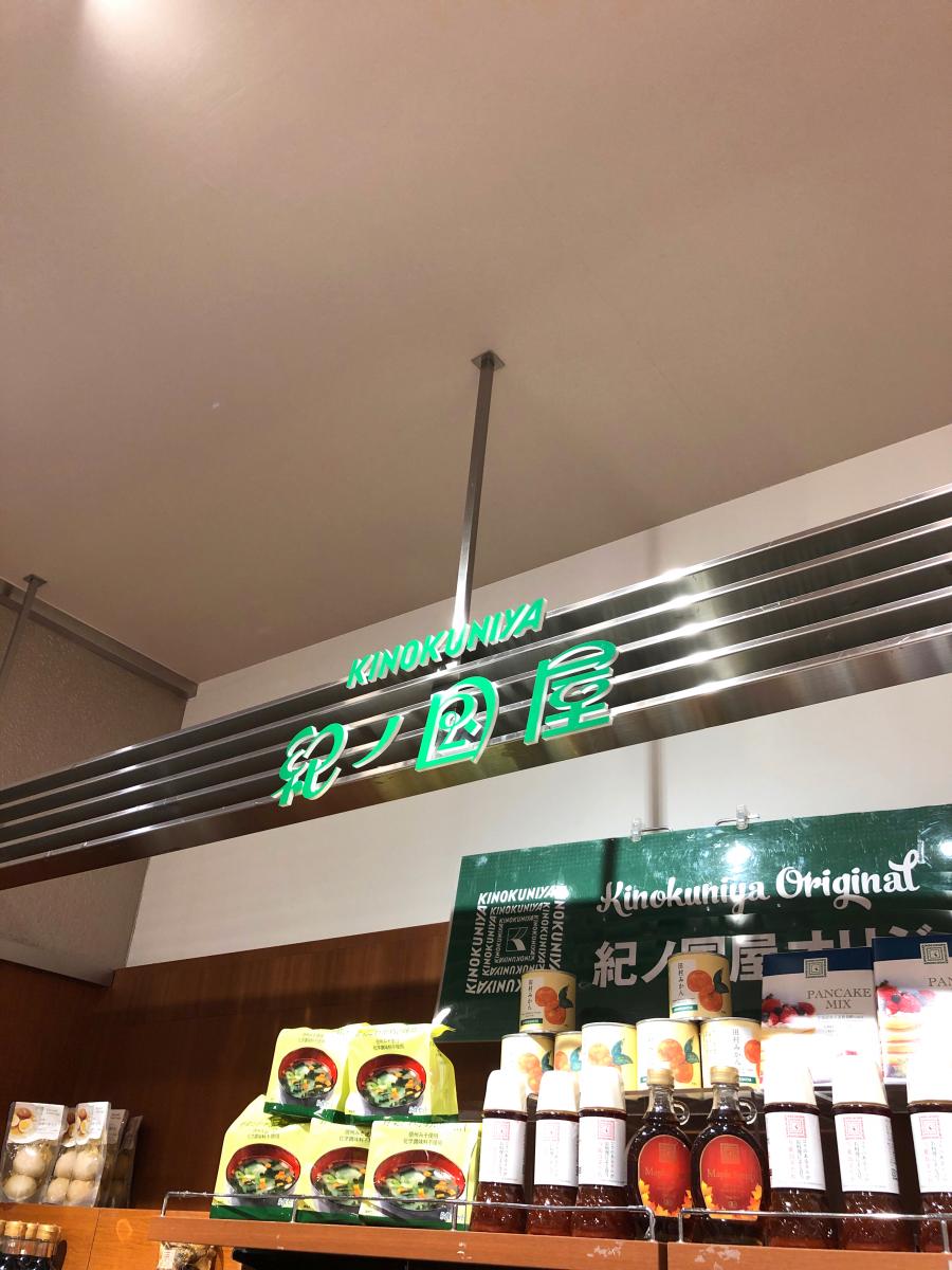 千駄ケ谷フラワーマンション スーパー