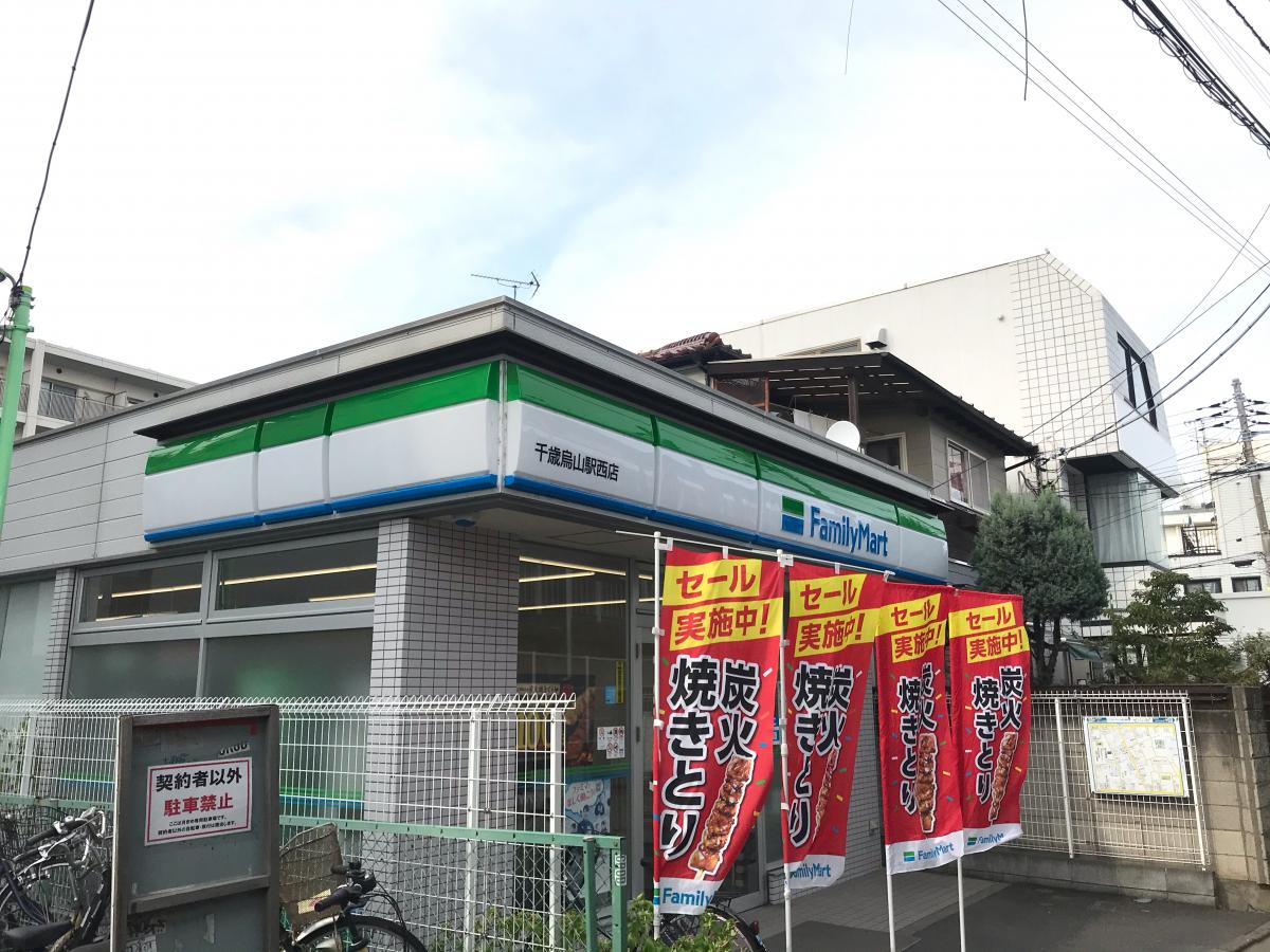 ドミール烏山 コンビニ