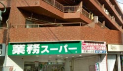 戸越ハイツ スーパー