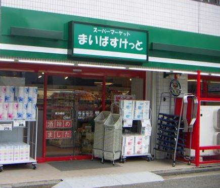 日商岩井日本橋浜町マンション スーパー