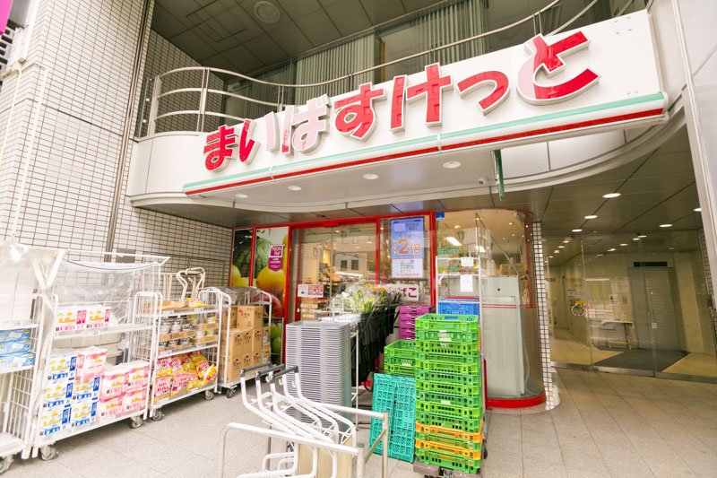 御苑プラザビル スーパー