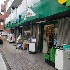 ライオンズマンション下落合 スーパー