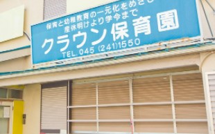 アイマークス横浜桜木町 幼稚園
