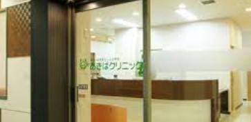 アイマークス横浜桜木町 総合病院