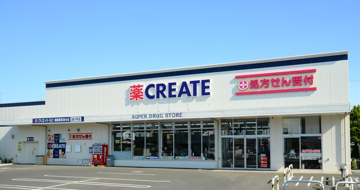 エンゼルパークハイツ綱島 ドラッグストア