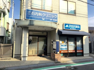 エンゼルパークハイツ綱島 総合病院
