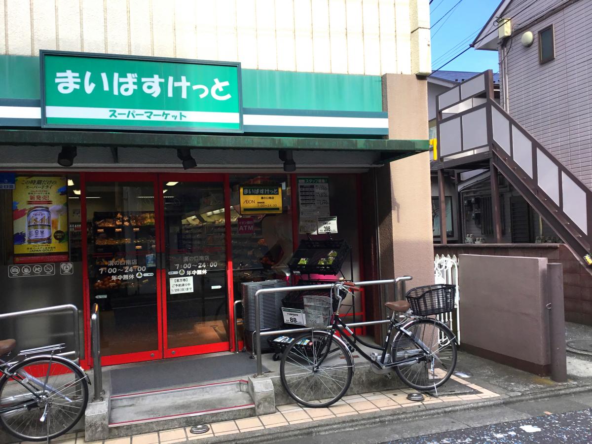 ソフィア梶ヶ谷 スーパー