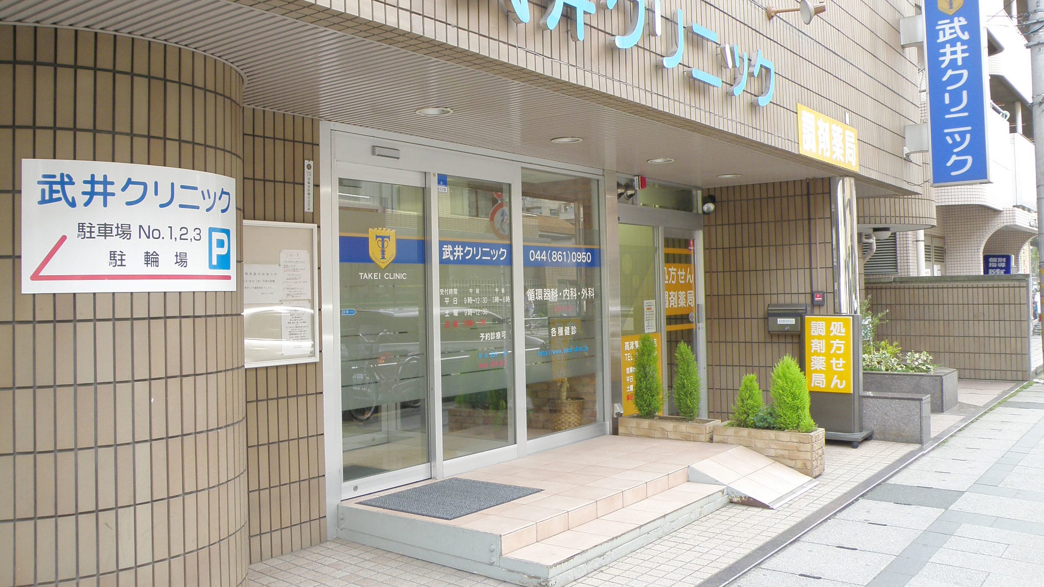 ソフィア梶ヶ谷 総合病院