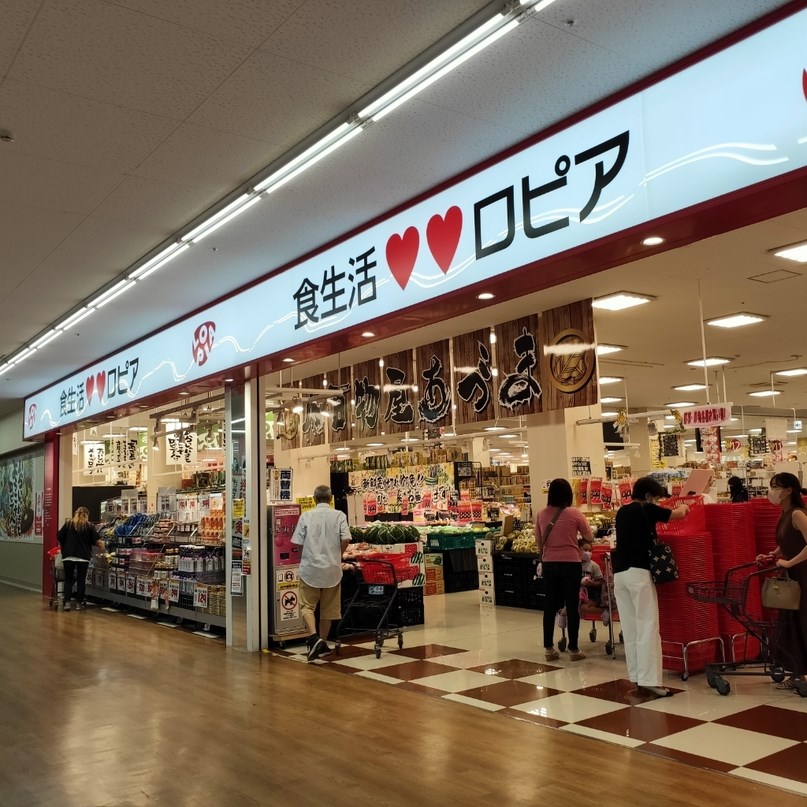 アイランドグレース スーパー