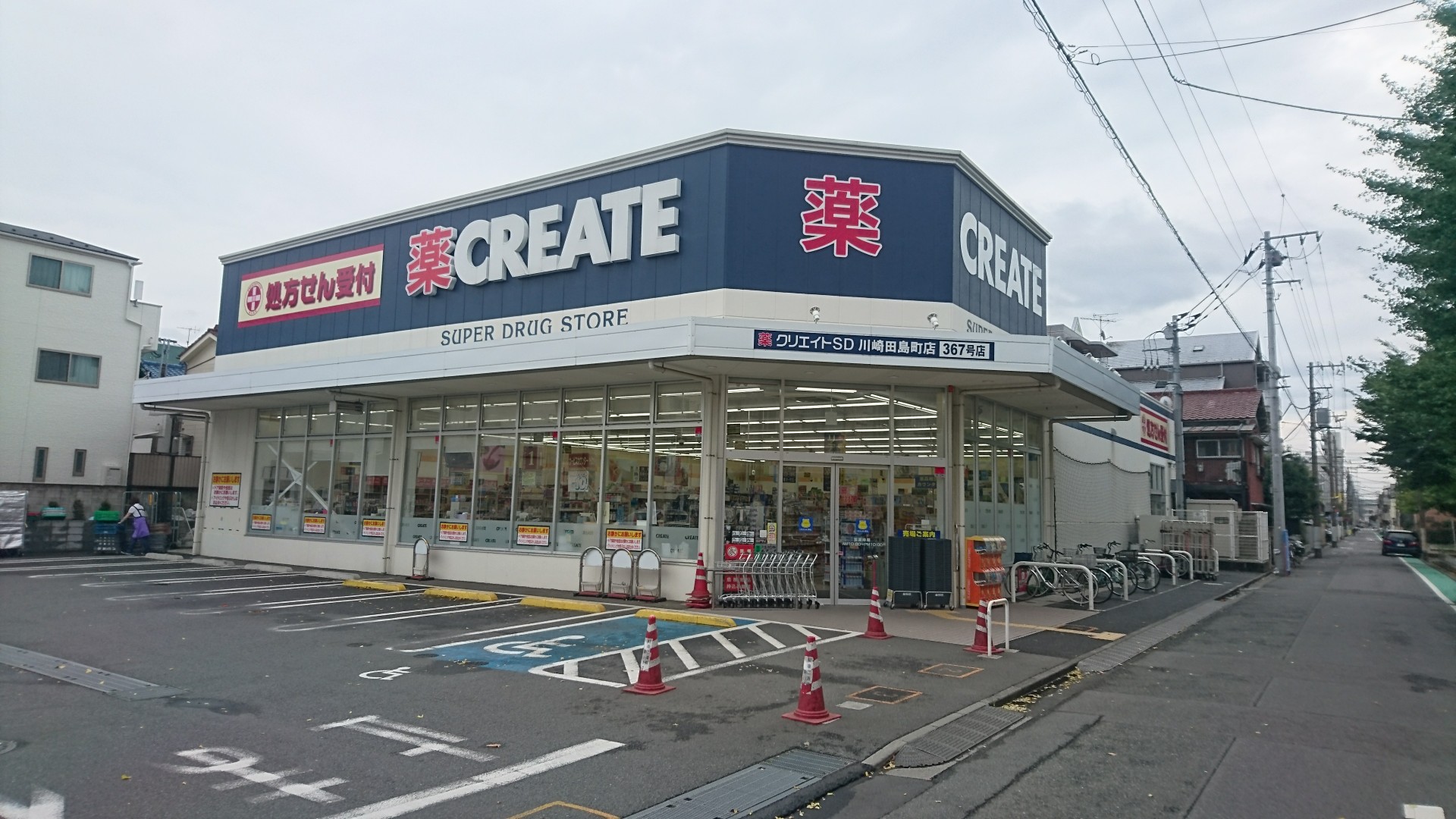 アイランドグレース ドラッグストア