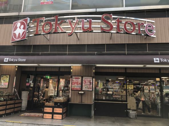 目黒新橋マンション スーパー