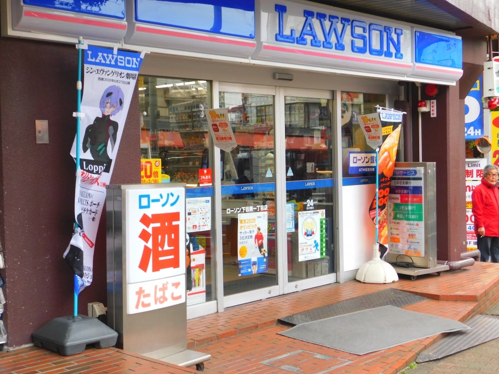 目黒新橋マンション コンビニ