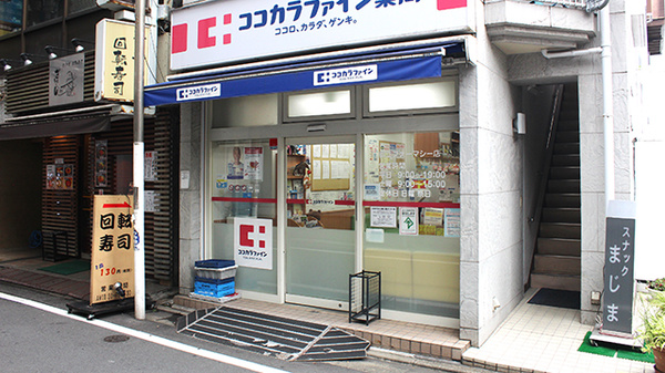 目黒新橋マンション ドラッグストア