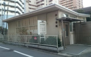 目黒新橋マンション 総合病院