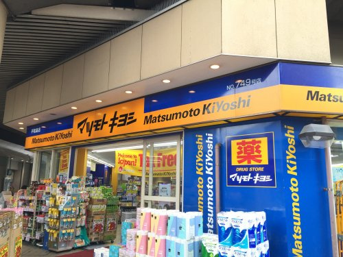 クレストフォルム大森平和の森公園 ドラッグストア