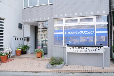 テラスグリーンヒル 総合病院