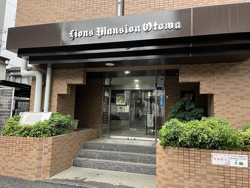 ライオンズマンション音羽 共用部写真（エントランス）
