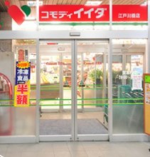 ライオンズマンション音羽 スーパー