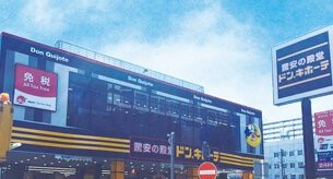 プチモンド新宿 ショッピング施設