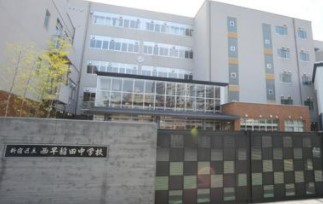 プチモンド新宿 中学校